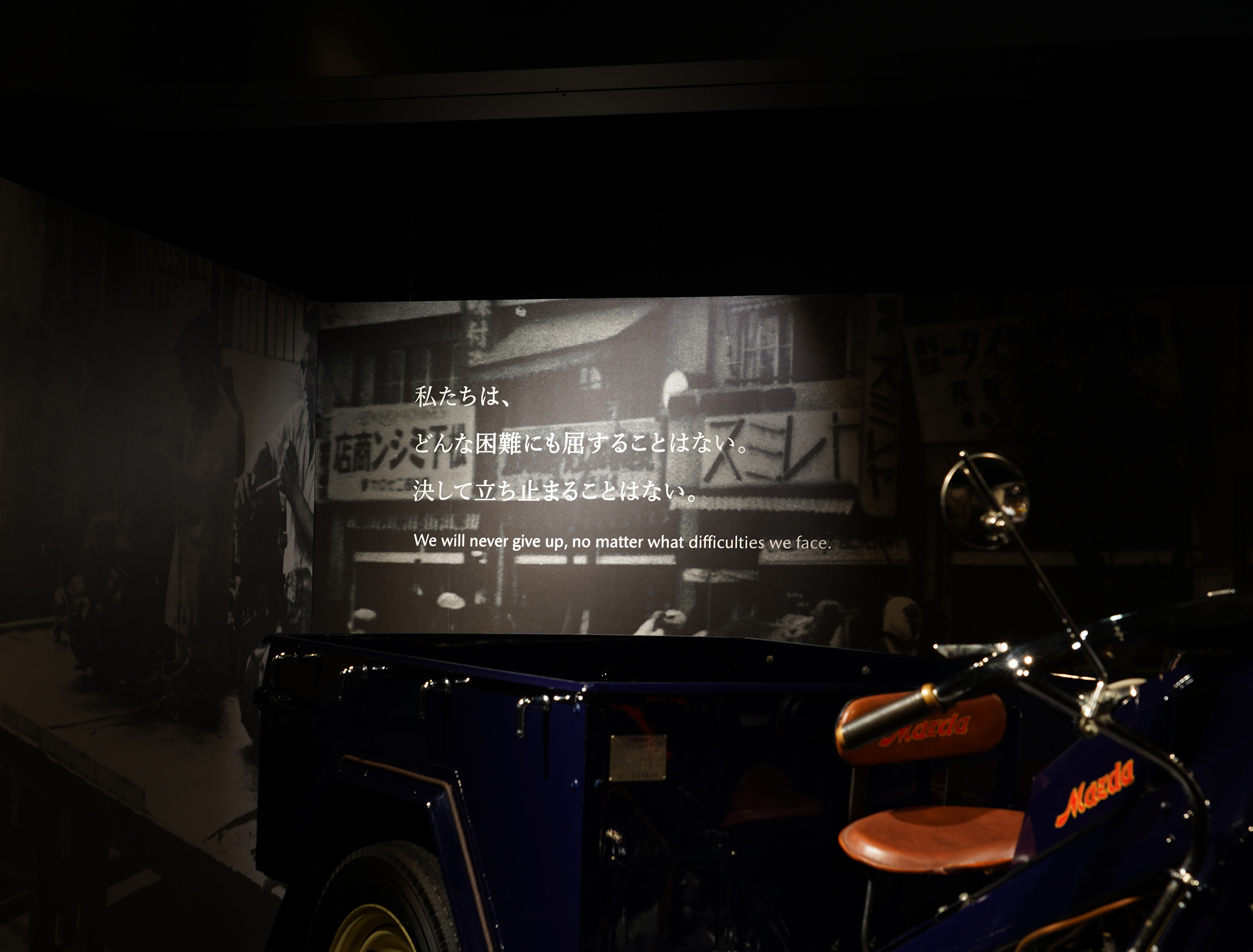MAZDA MUSEUM の内観