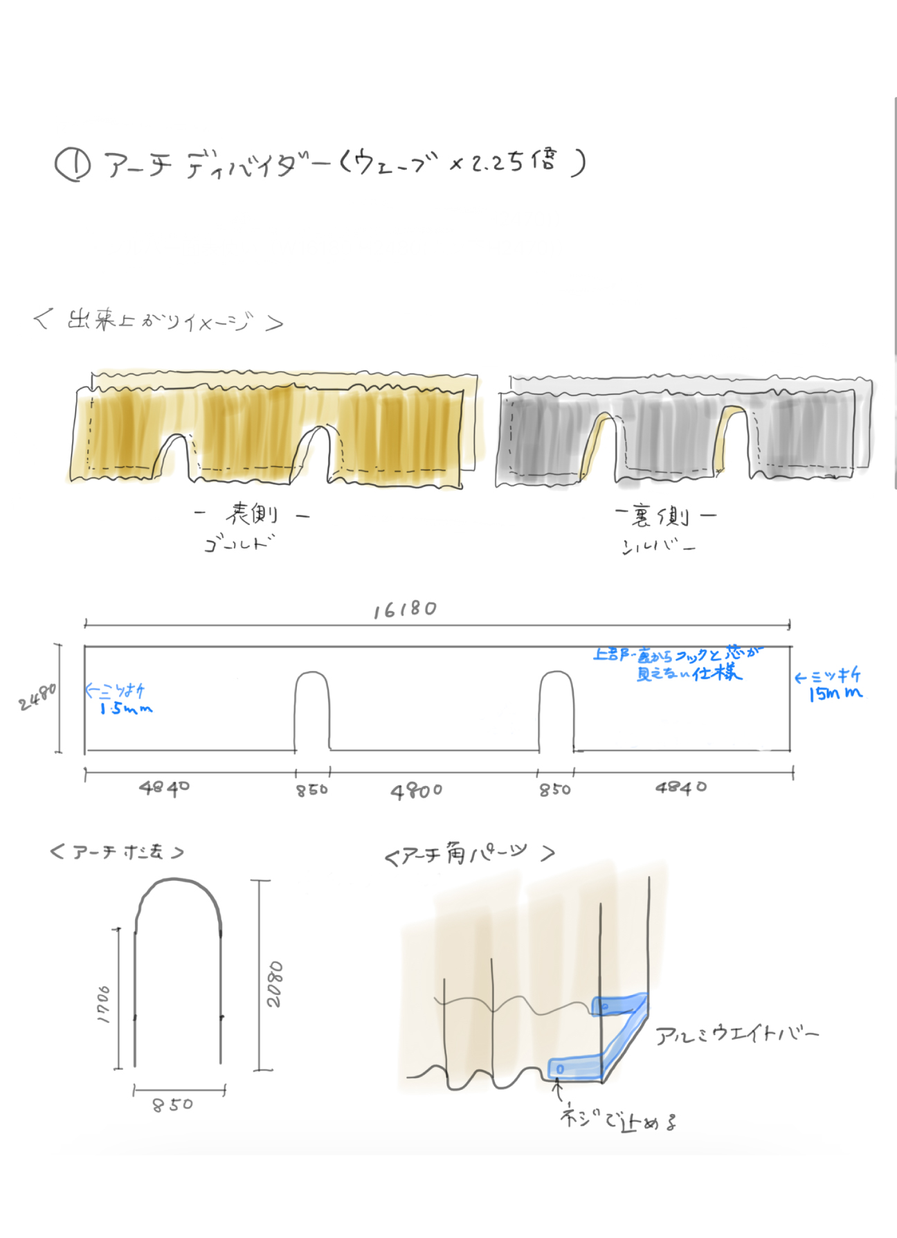 PROUD GALLERY GOTANDA の制作風景 2